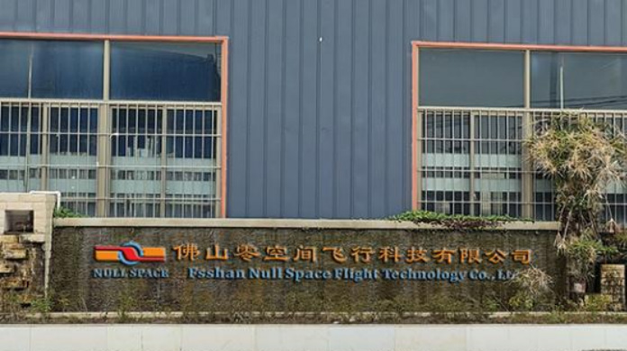 成立佛山零空间飞行科技有限公司