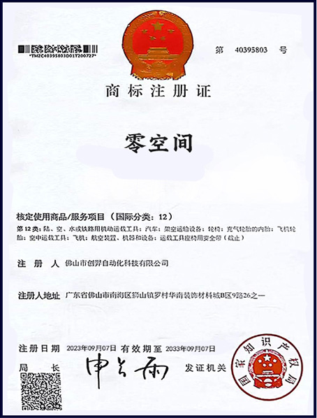商标注册证书