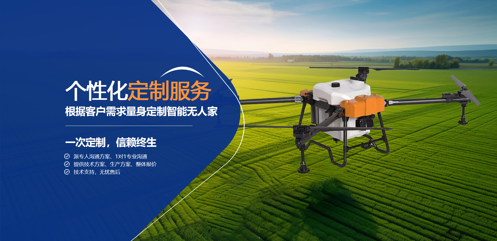 零空间——个性化定制服务，根据客户需求量身定制智能无人家
